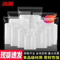 冰禹 密封袋自封袋 BYlj-265 PE 透明 16丝 30*42cm 100个 1包