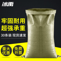 冰禹 塑料编织袋 BYK-146 PP 60*90cm 灰色 30条 1包