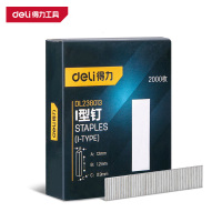 得力(deli)DL238013 I型钉 10×1.2×1.2mm 2000枚 银色 1盒