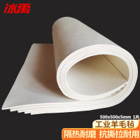 冰禹 吸油毛毡 BYQ-535 500mm×500mm×5mm 1片