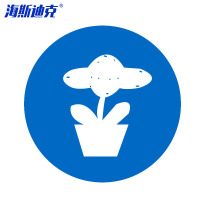 海斯迪克 HK-5127,物品定位贴,5S6S管理标志标签,5cm,花盆 1个