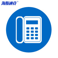 海斯迪克 HK-5127,物品定位贴,5S6S管理标志标签,5cm,电话 1个