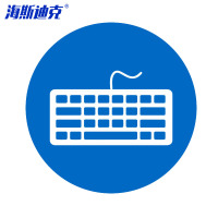 海斯迪克 HK-5127,物品定位贴,5S6S管理标志标签,5cm,键盘 1个