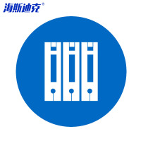 海斯迪克 HK-5127,物品定位贴,5S6S管理标志标签,5cm,立式文件夹 1个