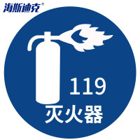 海斯迪克 HK-5127,物品定位贴,5S6S管理标志标签,5cm,灭火器 1个