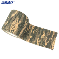 海斯迪克 HK-545,自粘伸缩迷彩胶带,户外仿生无纺布丛林迷彩胶布,ACU迷彩8号 1卷
