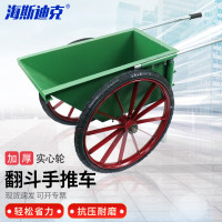 海斯迪克 加厚手推车翻斗车HKZ-18 绿色 大号2.0厚(耐磨实心轮) 1辆