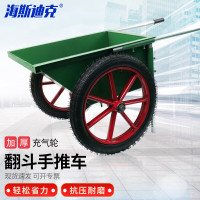 海斯迪克 加厚手推车翻斗车HKZ-18 绿色中号2.0厚(充气轮) 1辆