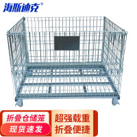 海斯迪克折叠仓储笼HK-5131网丝径5.8mm 120*100*89cm有脚轮 1个