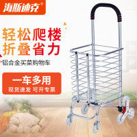 海斯迪克 铝合金手拉车 8轮爬楼 HKCL-220 拉杆车折叠车 1个