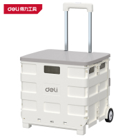 得力(deli)DL431002A 折叠拉杆车 标准2轮 承重25kg 米白色 1台