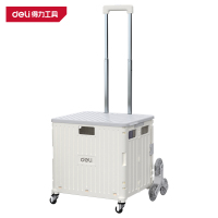 得力(deli)DL431008A 折叠拉杆车 爬楼轮 承重35kg 米白色 1台