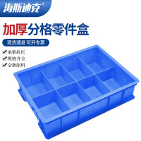 海斯迪克零件盒分隔箱HKCC05 大8格蓝440*320*100mm 1个