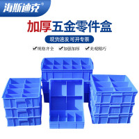 海斯迪克零件盒分隔箱HKCC05 30格箱外445*380*80mm 1个