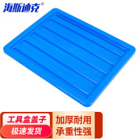 海斯迪克五金零件盒HKCL-638 3号通用箱盖蓝 520×350×10mm 1个
