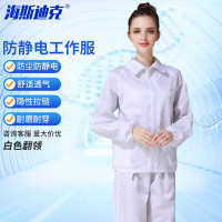 海斯迪克 防静电服 防尘服 HKsq-487 白色翻领 XL