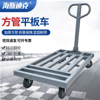 海斯迪克 灰色方管平板手推车 HKCX-79 中号95X55配5寸TPR轮 1辆