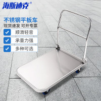 海斯迪克 304不锈钢平板车 HK-539 75*50轻音轮200kg 1辆