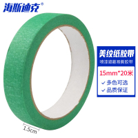 海斯迪克 彩色美纹纸胶带 喷漆遮蔽易撕胶带 15mm*20m 绿色 H-102