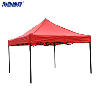海斯迪克 户外帐篷伞 HKZ-3 遮阳棚 伸缩雨棚 红色 3×3m 1顶