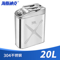 海斯迪克 加厚不锈钢汽油桶 0.8mm厚度 304不锈钢立式 20L 1个