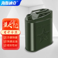 海斯迪克 铁皮汽油桶 汽车备用油箱 立式扁桶 HKW-157(10L) 1个