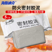 海斯迪克HKK-12 防火密封胶泥(5个)空调孔堵洞泥空调口橡皮泥巴