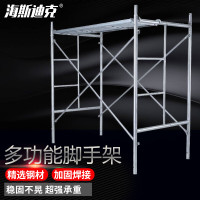 海斯迪克HKZ-155 活动脚手架 加厚多功能建筑装修工程脚手架 高1000*宽950*管厚1.2mm 1个