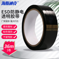 海斯迪克H-80 ESD黑色透明防静电胶带 双面网格打包胶带 20MM*36米 1卷