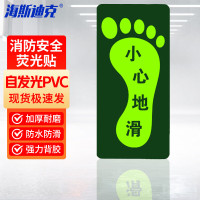 海斯迪克HKL-1038 PVC背胶荧光贴 夜光自发光警示指示牌 (小心地滑右脚)14.5*29.3cm 1张