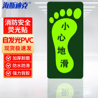 海斯迪克HKL-1038 PVC背胶荧光贴 夜光自发光警示指示牌 (小心地滑左脚)14.5*29.3cm 1张