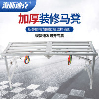 海斯迪克 HKCL-304 加厚装修便携折叠马凳 升降方管面脚手架(1.0厚度) 160*30cm