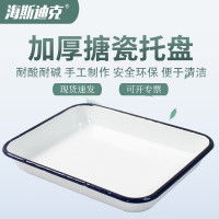 海斯迪克 加厚平底方形搪瓷托盘 hs-112 18*24*3 白色 1个