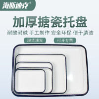 海斯迪克 搪瓷托盘 化工消毒盘方形盘 平底套装(5个型号各一个)