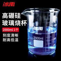冰禹 BYrl-199 高硼硅玻璃烧杯 耐高温刻度杯 2000ml 1个