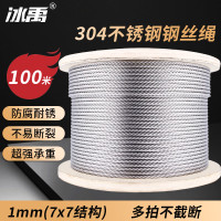 冰禹 BYS-240 304不锈钢钢丝绳 升降起重牵引绳 晾衣绳 1mm(7×7结构) 100米 1卷