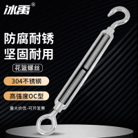冰禹bf-247 304不锈钢花篮螺丝 钢丝绳收紧器花兰螺栓索具配件 M18(OC型承重1000公斤)