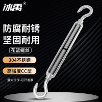 冰禹bf-247 304不锈钢花篮螺丝 钢丝绳收紧器花兰螺栓索具配件 M6(CC型承重100公斤)
