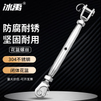 冰禹bf-247 304不锈钢花篮螺丝 钢丝绳收紧器花兰螺栓索具配件 M10(闭体花篮承重300公斤)