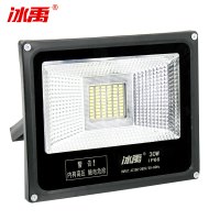冰禹 BY-686 LED投光灯 户外防水 超薄款LED泛光灯 铝壳50W(84珠) 1个