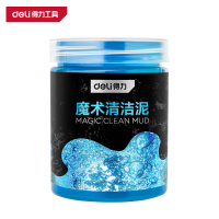 得力(deli)DL527102 清洁软泥 200g 蓝色 1个