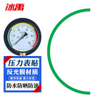 冰禹BYlj-271 压力表标识贴 仪表表盘三色防水反光标签贴纸 绿色直径5cm半圆 1条