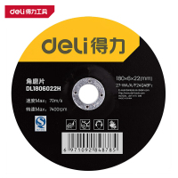 得力(deli)DL1806022H 切割片 180*60*22.2mm 黑色 1片