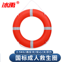 冰禹 BYlf-565 国标救生圈 橘色成人救生圈 救生浮圈 加厚救生圈 2.5KG