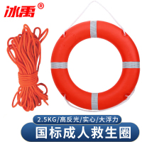 冰禹 BYlf-565 国标橘色成人救生圈 救生浮圈 2.5KG+8mm*30米绳子2.5KG+8m