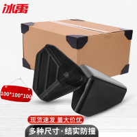冰禹BYlj-15 塑料三面护角 快递纸箱护角 家具包边保护角 黑色100mm(200个)