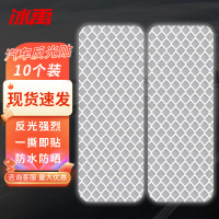 冰禹BYlj-254 汽车反光条贴纸 车身夜间贴反光贴警示标识3*8cm 白色10个