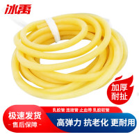 冰禹 BYA-479 化学实验室乳胶管 连接管止血带乳胶软管 拉力管皮筋 6*9(一包约5米)
