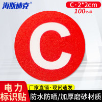 海斯迪克 HKZ-146 配电箱配电柜配电室专用电力标识贴 abc接地接零提示牌配电箱电力标识牌 C(100个)