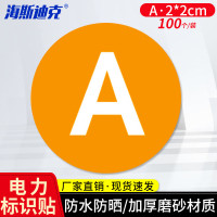 海斯迪克 HKZ-146 配电箱配电柜配电室专用电力标识贴 abc接地接零提示牌配电箱电力标识牌 A(100个)